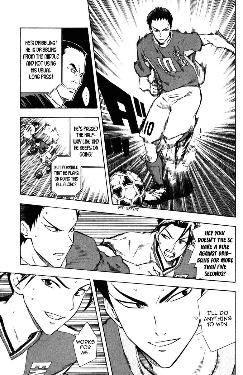 Area no Kishi Chapter 35 - Page 12