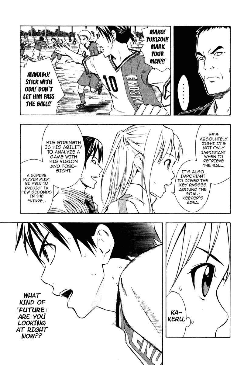 Area no Kishi Chapter 35 - Page 6