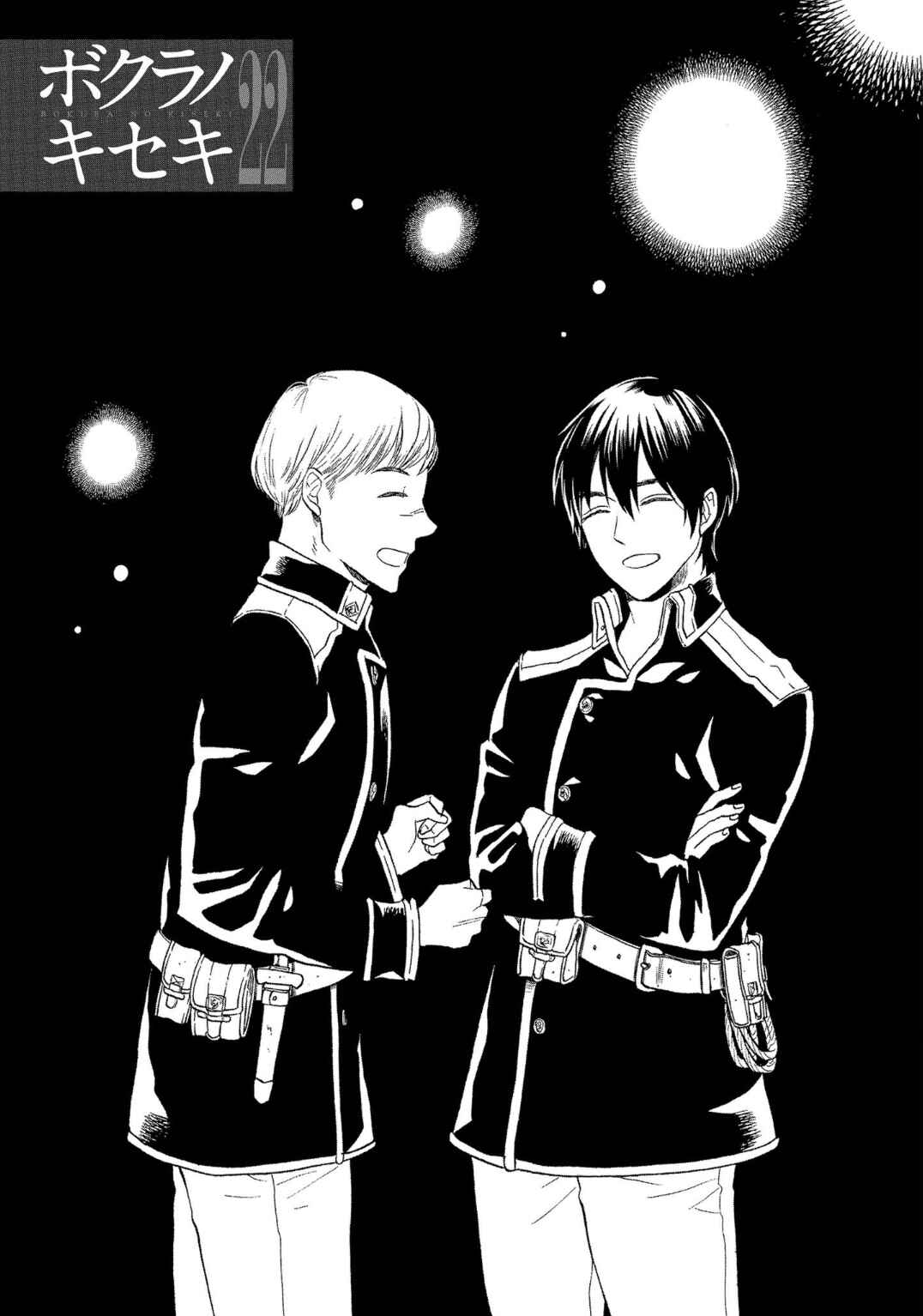 Bokura no Kiseki Chapter 92 - Page 4