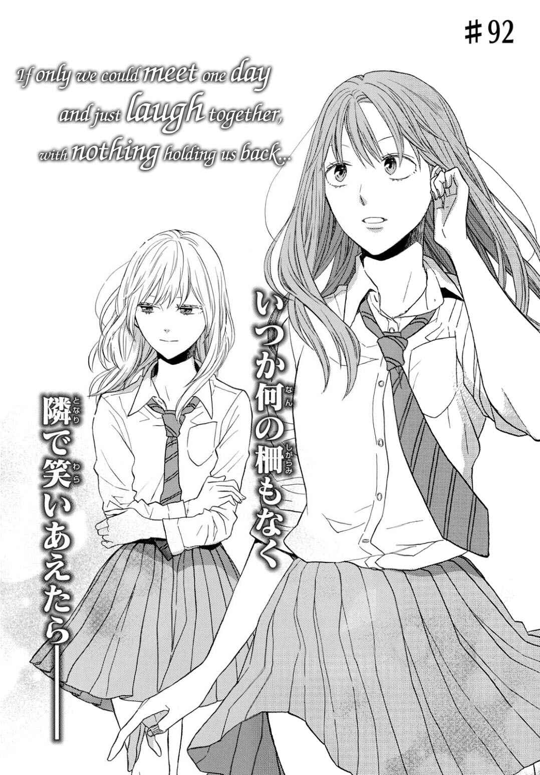 Bokura no Kiseki Chapter 92 - Page 9