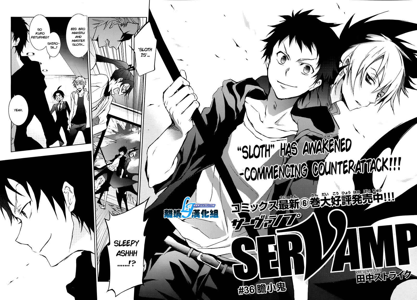 Servamp Chapter 36 - Page 3
