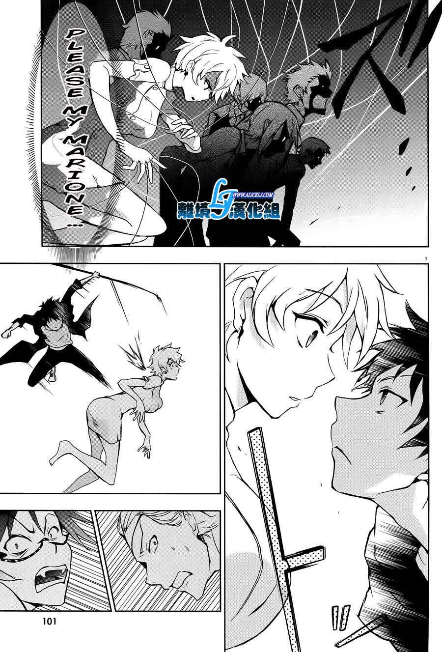 Servamp Chapter 36 - Page 7