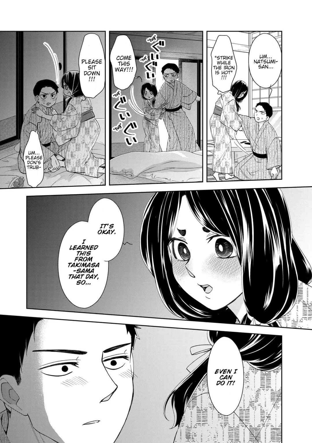 Nami Uraraka ni, Meoto Biyori Chapter 18 - Page 7