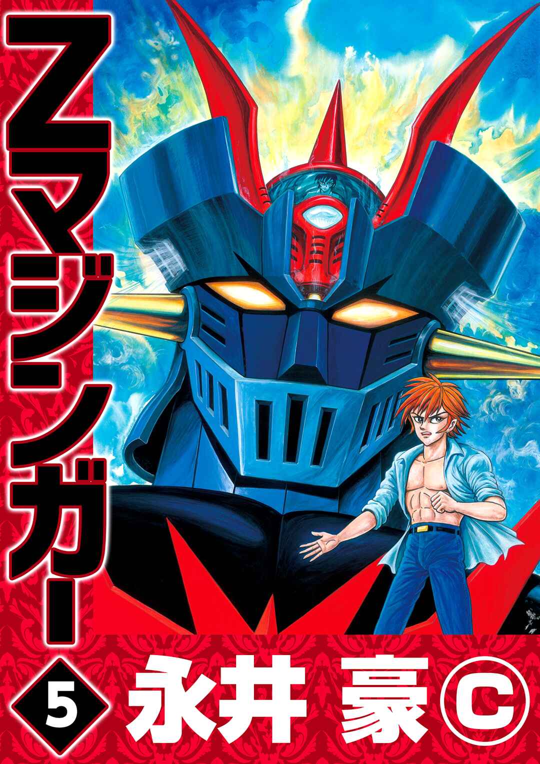 Z Mazinger Chapter 21 - Page 1