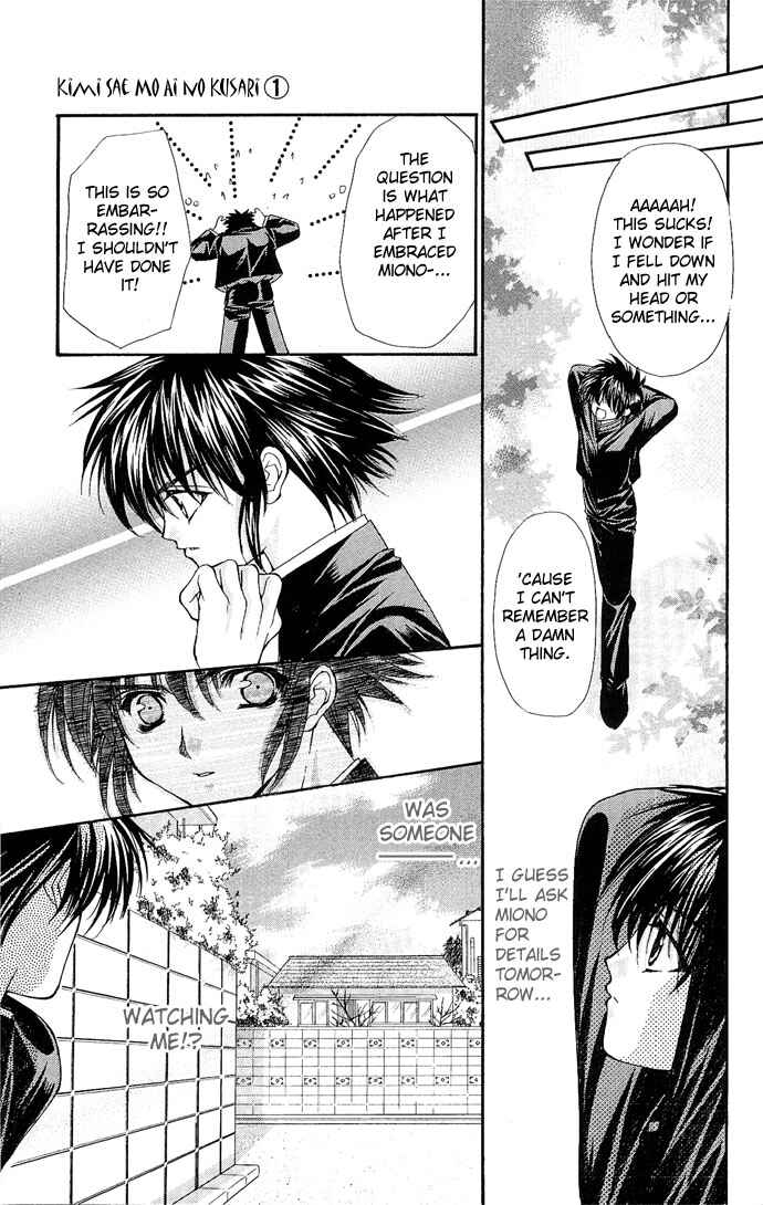 Kimi Sae mo Ai no Kusari Chapter 2 - Page 17