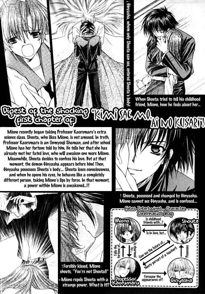 Kimi Sae mo Ai no Kusari Chapter 2 - Page 8