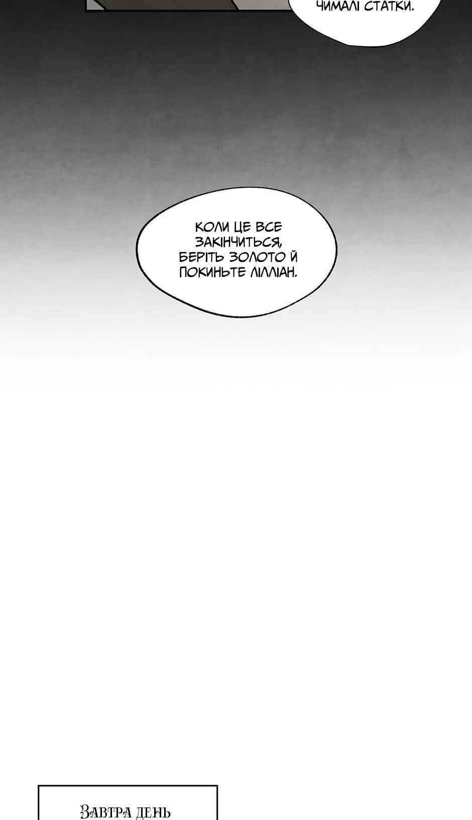Getting to Know Grace Chapter 19 - Page 12
