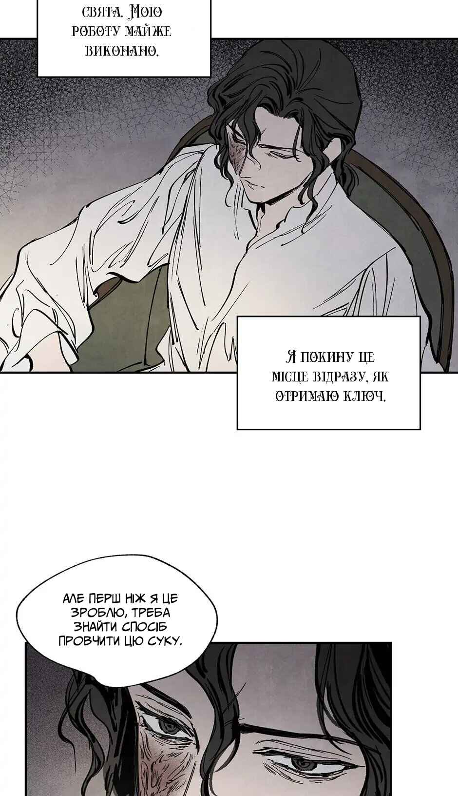 Getting to Know Grace Chapter 19 - Page 13