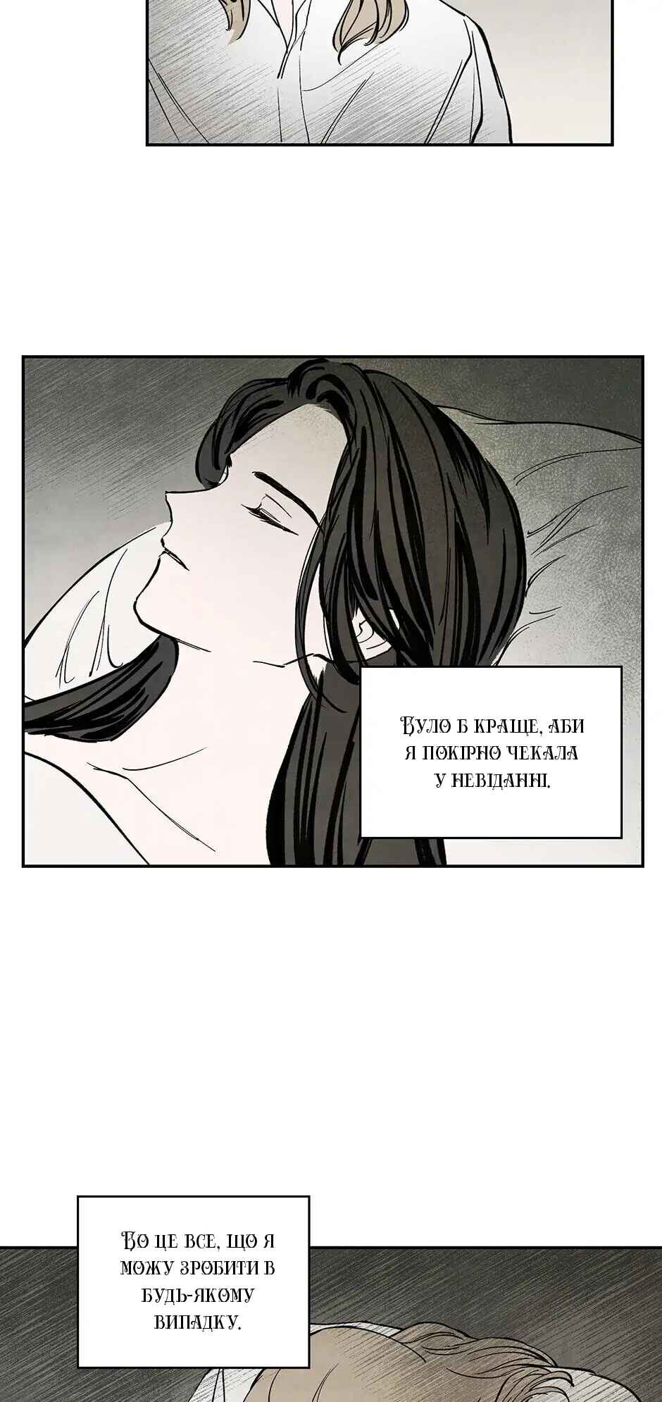 Getting to Know Grace Chapter 19 - Page 19