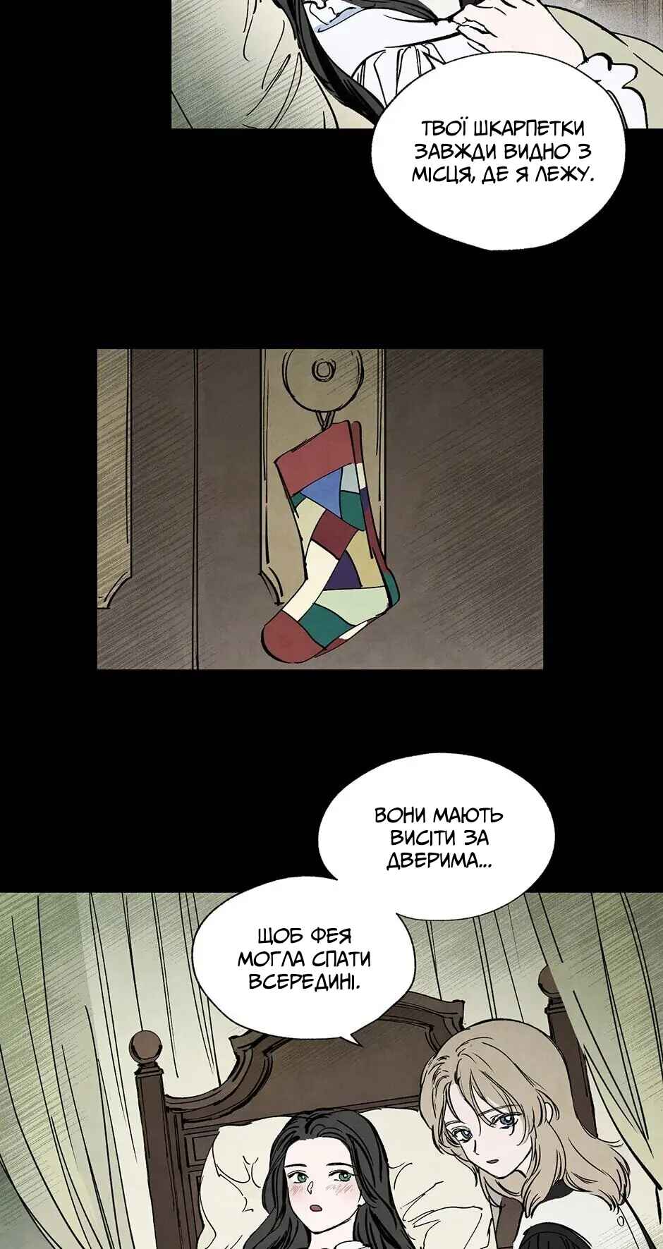 Getting to Know Grace Chapter 19 - Page 22