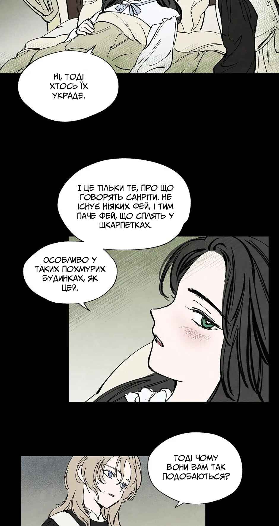 Getting to Know Grace Chapter 19 - Page 23