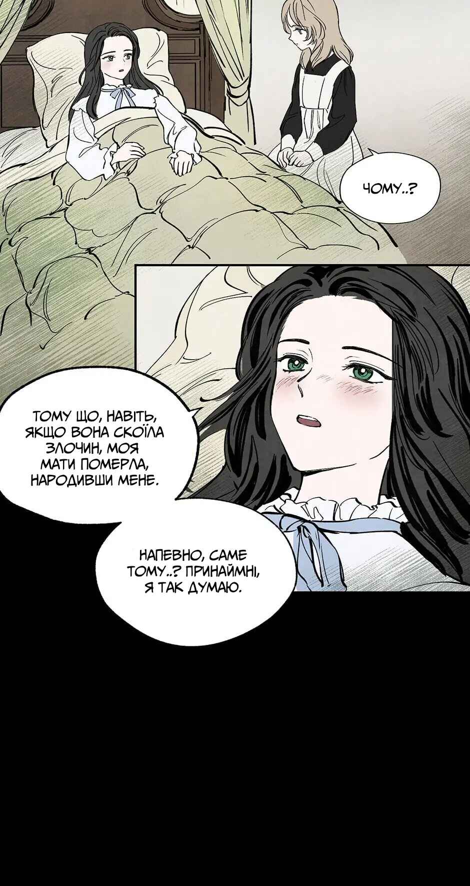 Getting to Know Grace Chapter 19 - Page 26