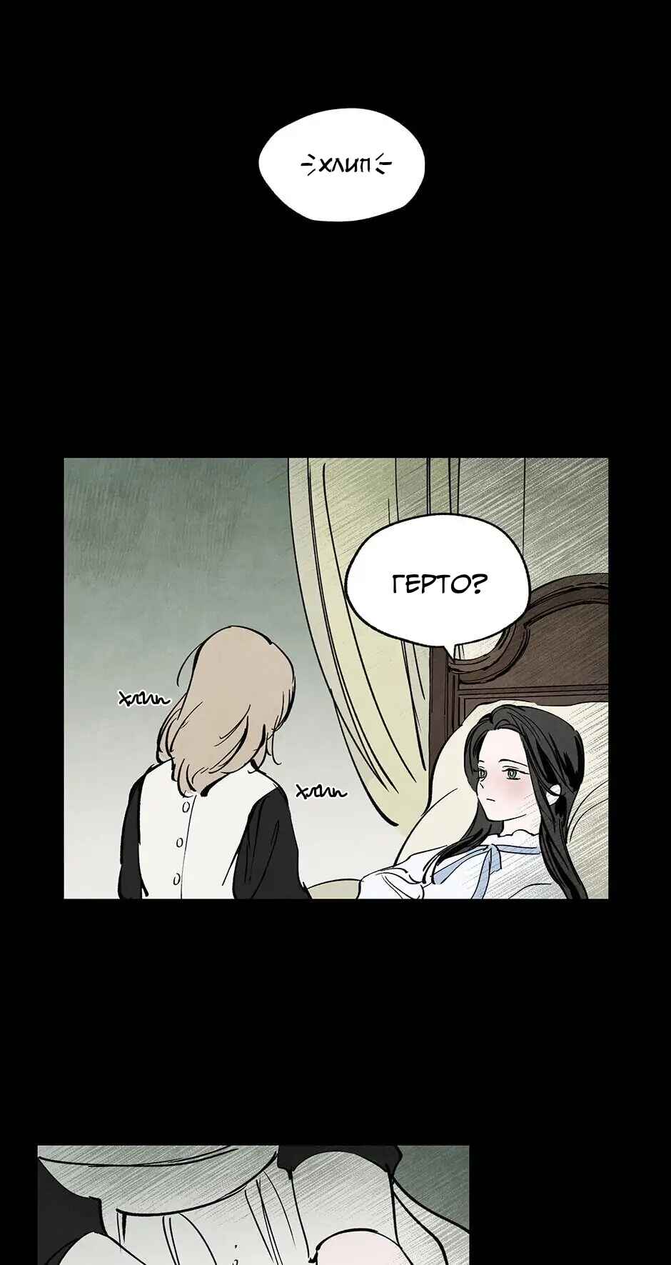 Getting to Know Grace Chapter 19 - Page 27