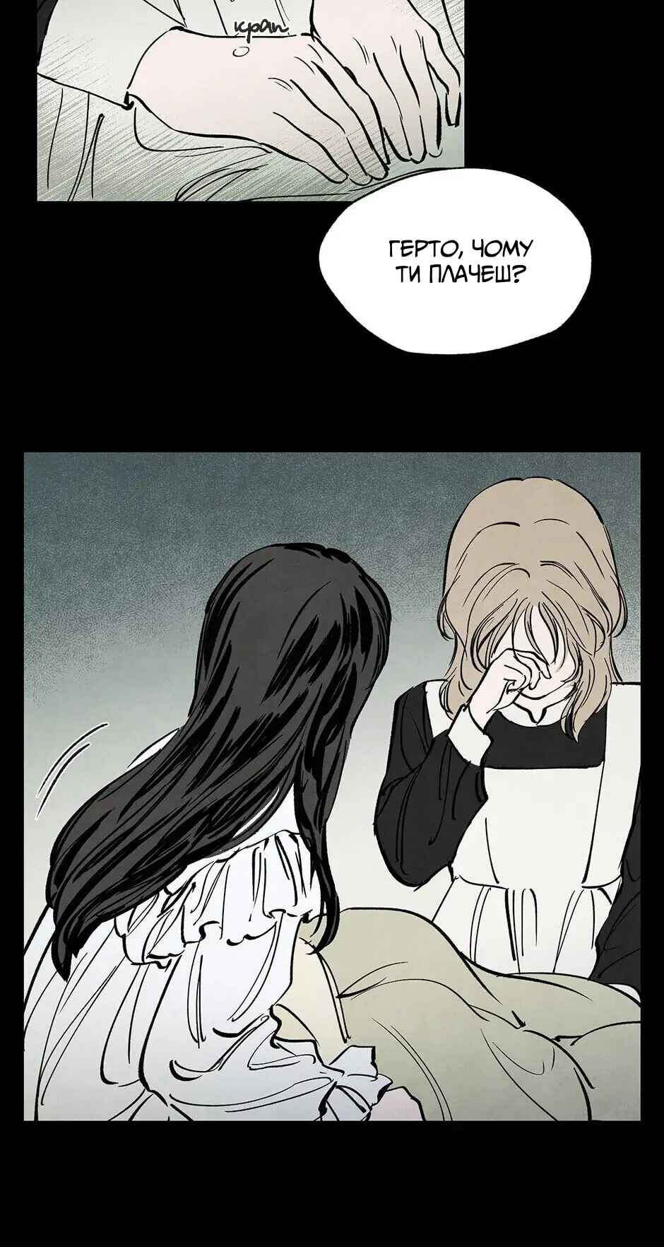 Getting to Know Grace Chapter 19 - Page 28