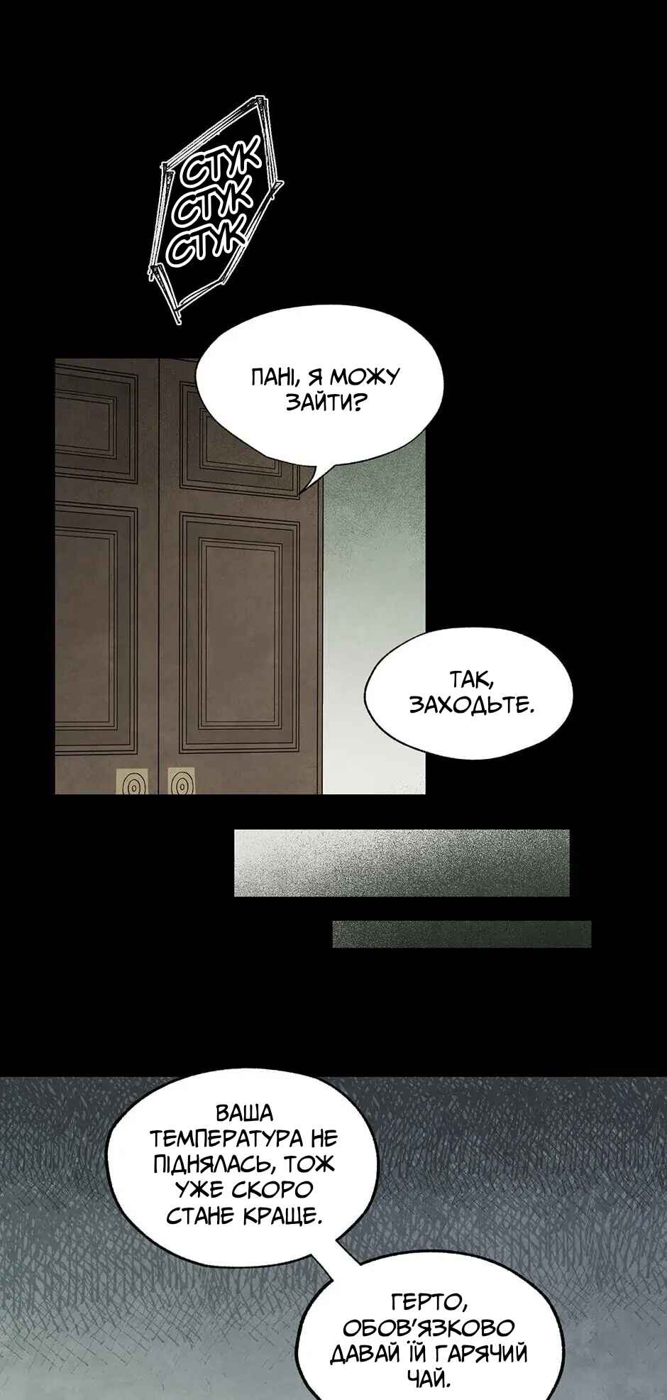 Getting to Know Grace Chapter 19 - Page 31
