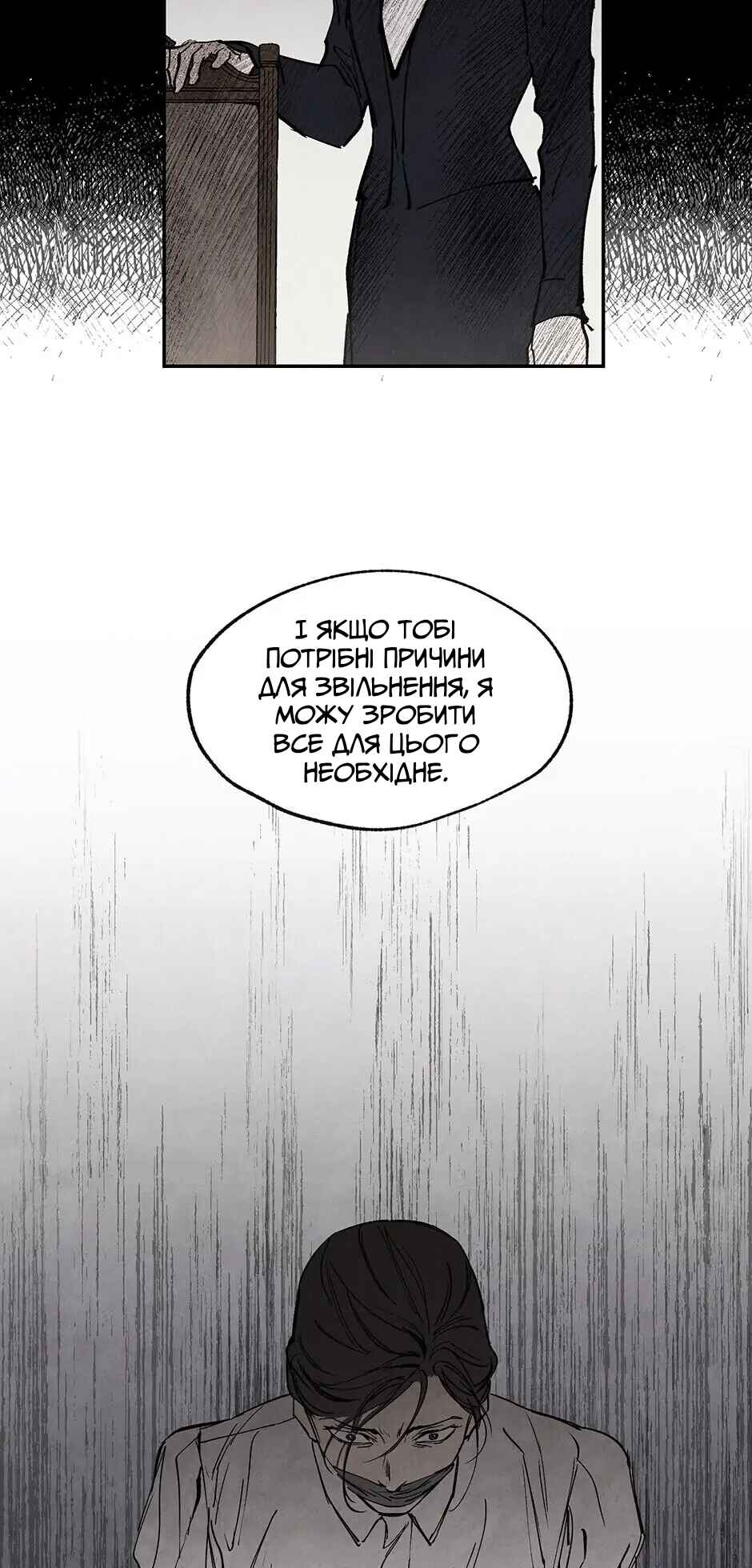Getting to Know Grace Chapter 19 - Page 4