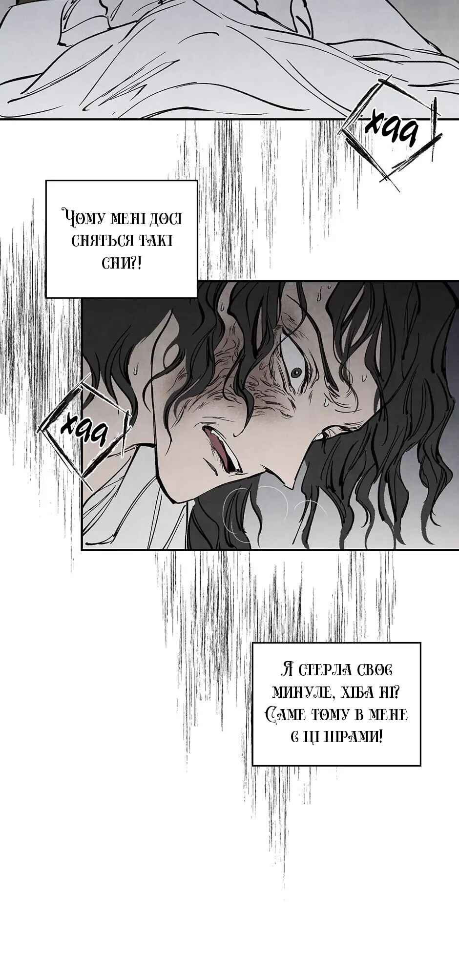 Getting to Know Grace Chapter 19 - Page 8