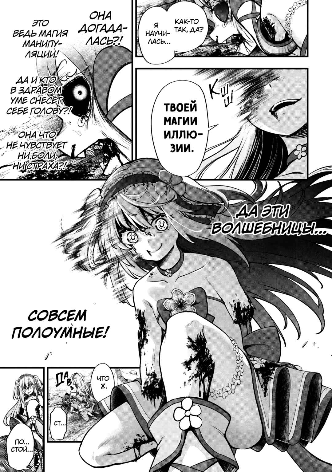 Isekai Mahou Shoujo Radical☆Haruna Chapter 2.2 - Page 14