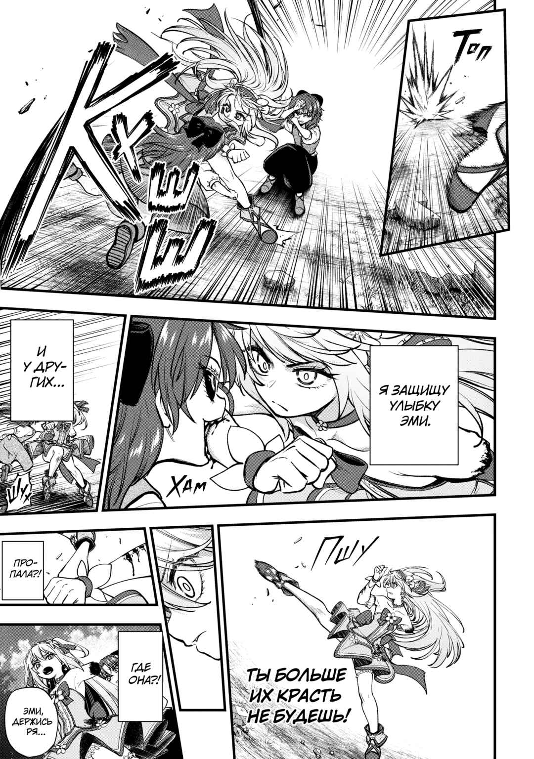 Isekai Mahou Shoujo Radical☆Haruna Chapter 2.2 - Page 2