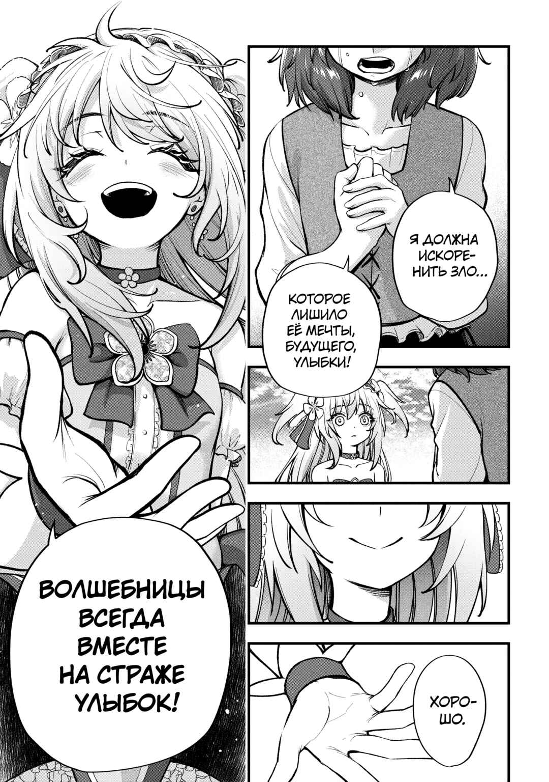 Isekai Mahou Shoujo Radical☆Haruna Chapter 2.2 - Page 20