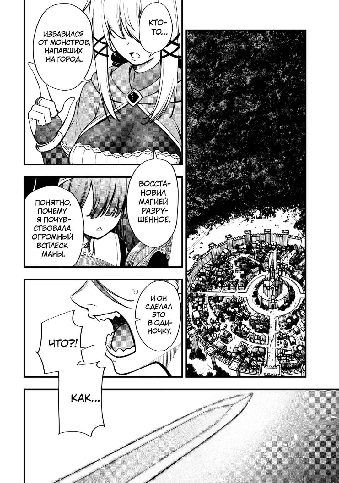 Isekai Mahou Shoujo Radical☆Haruna Chapter 2.2 - Page 21