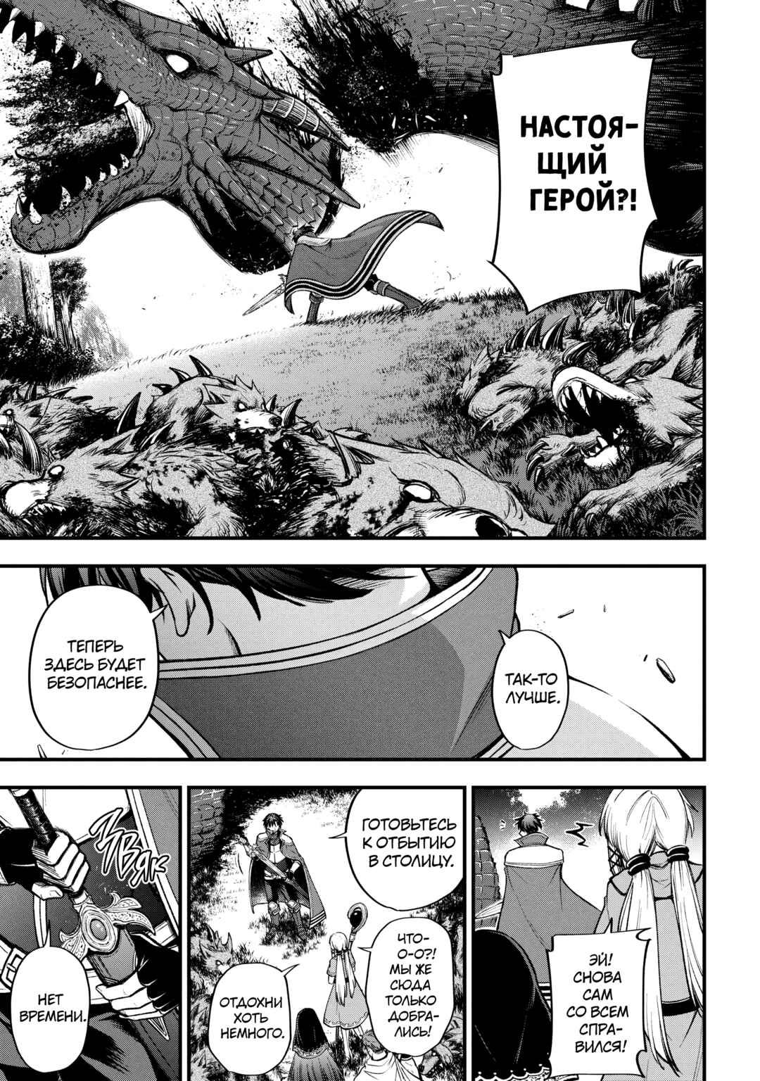 Isekai Mahou Shoujo Radical☆Haruna Chapter 2.2 - Page 22