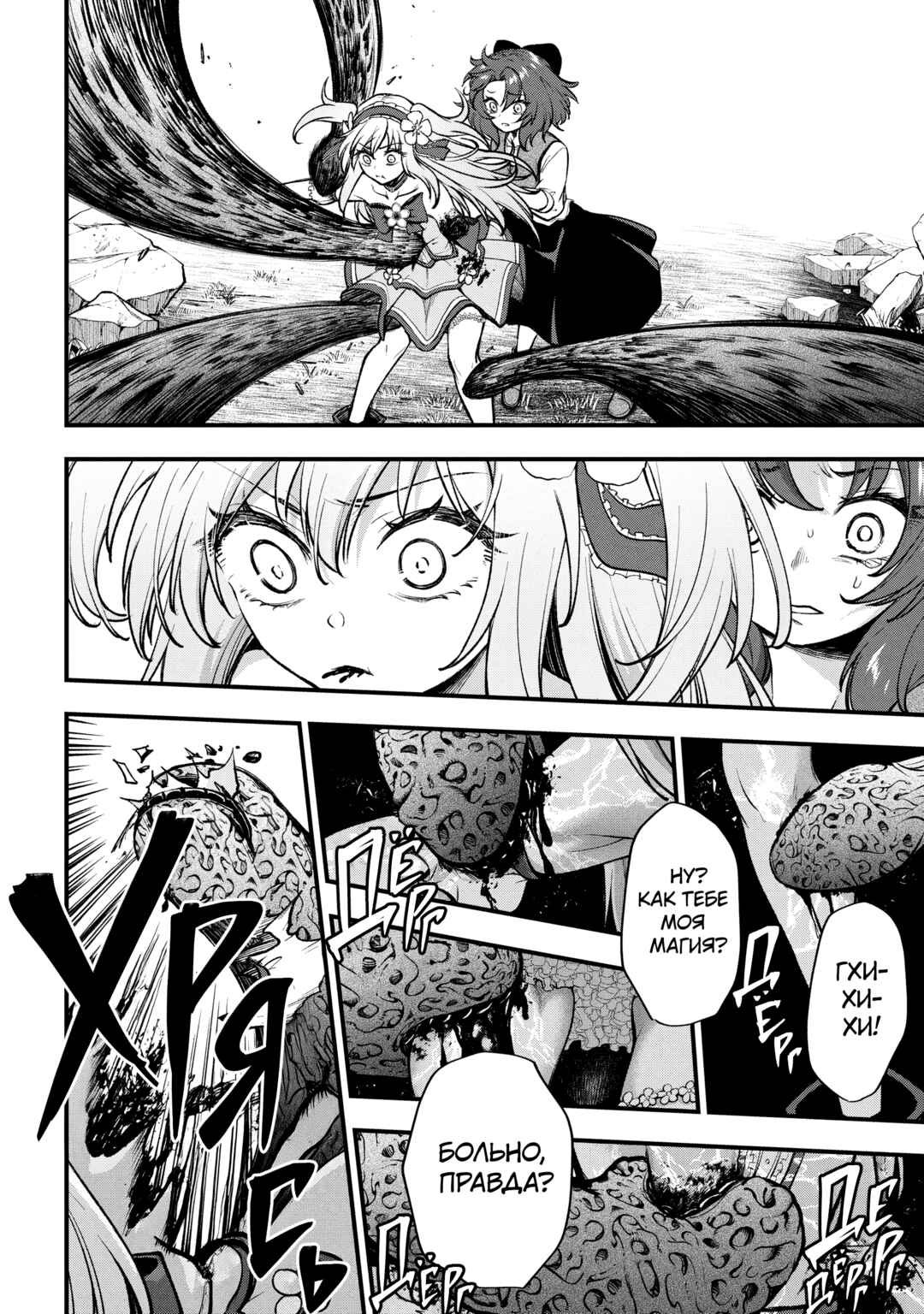 Isekai Mahou Shoujo Radical☆Haruna Chapter 2.2 - Page 3