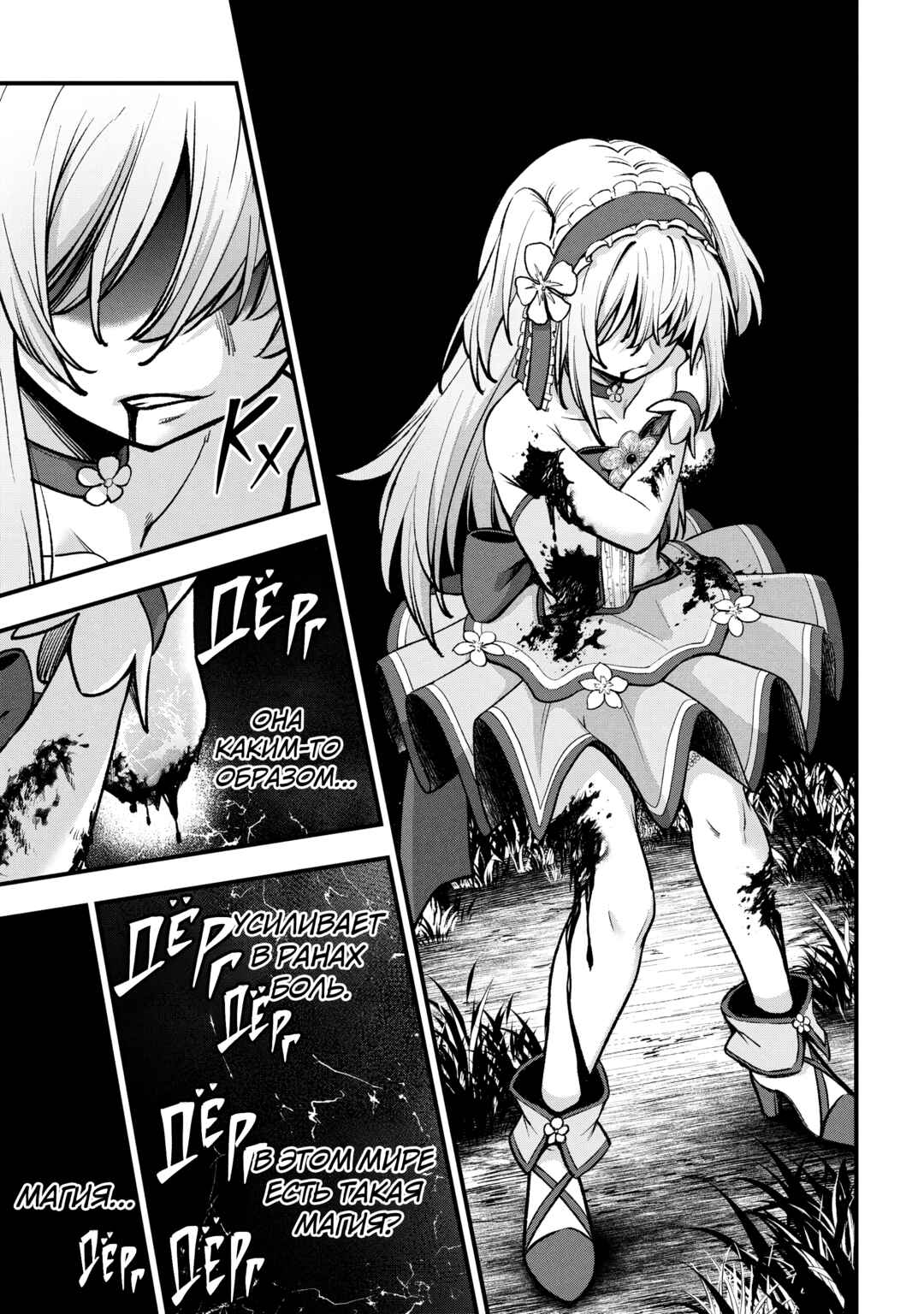 Isekai Mahou Shoujo Radical☆Haruna Chapter 2.2 - Page 4