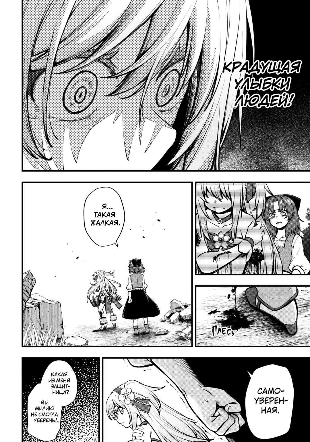 Isekai Mahou Shoujo Radical☆Haruna Chapter 2.2 - Page 5