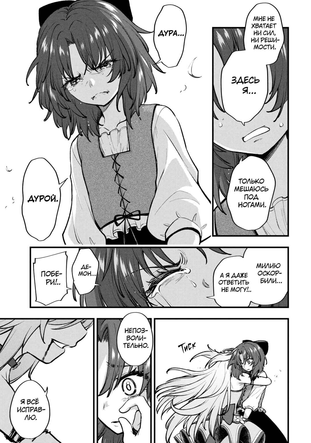 Isekai Mahou Shoujo Radical☆Haruna Chapter 2.2 - Page 6