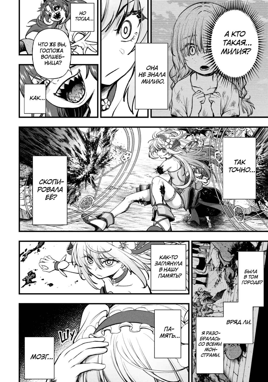 Isekai Mahou Shoujo Radical☆Haruna Chapter 2.2 - Page 9