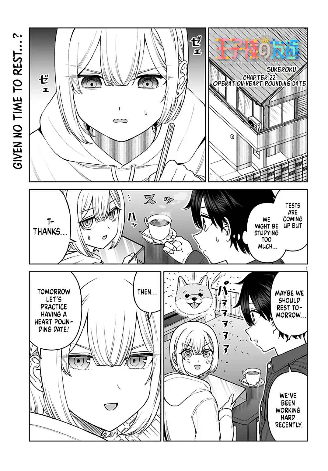 Ouji-sama no Tomodachi Chapter 22 - Page 1