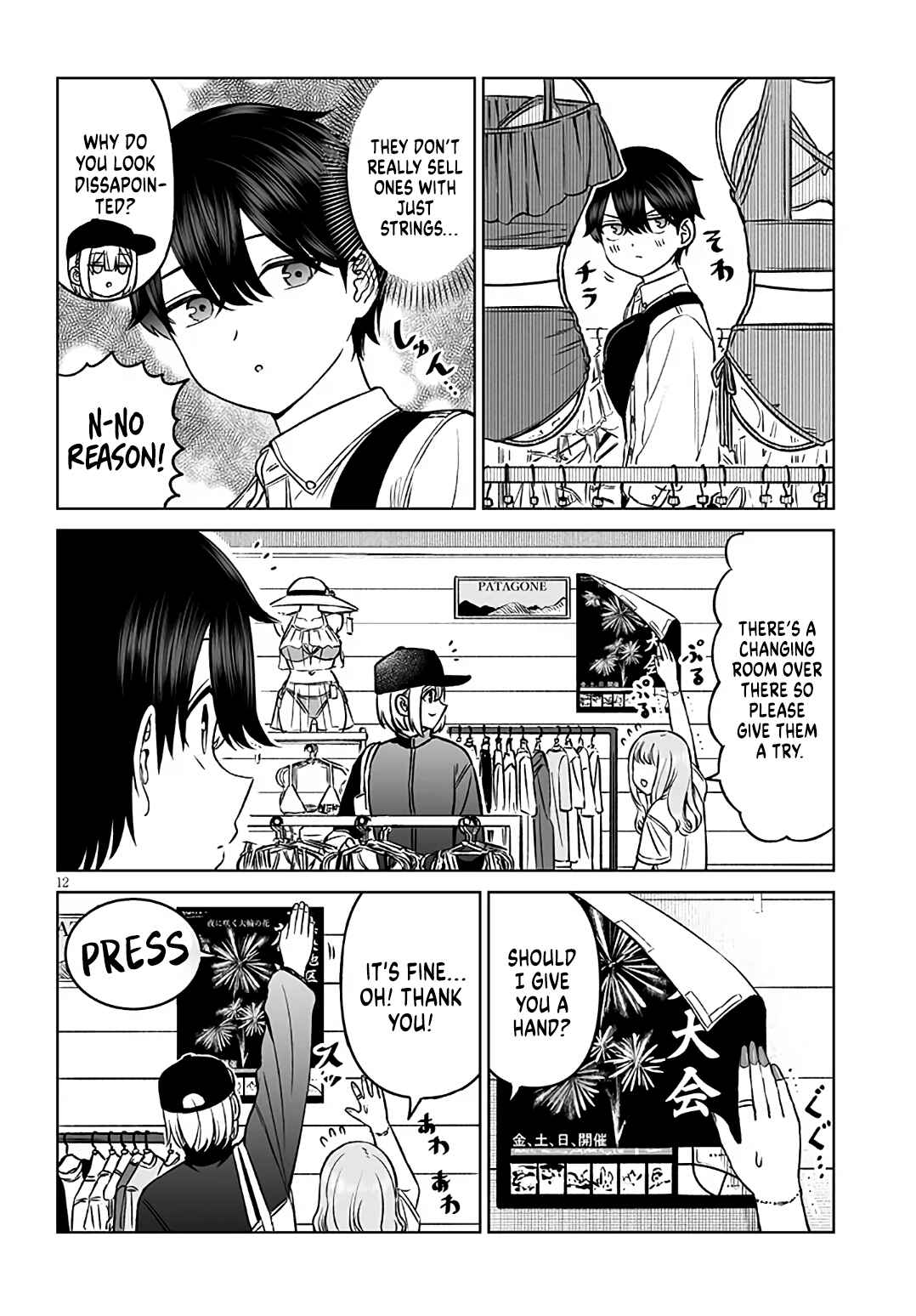 Ouji-sama no Tomodachi Chapter 22 - Page 12
