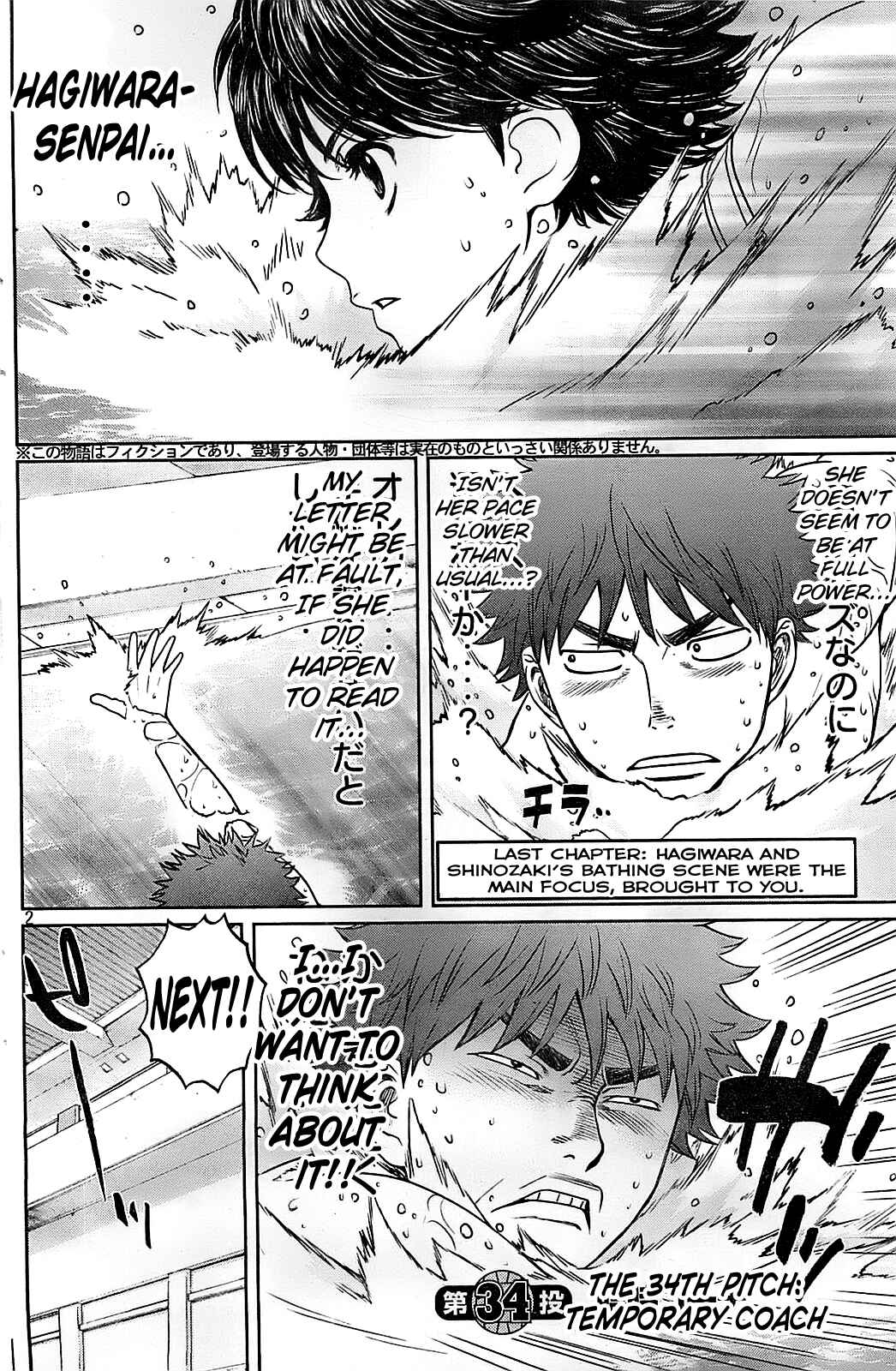 Hantsu x Trash Chapter 34 - Page 4