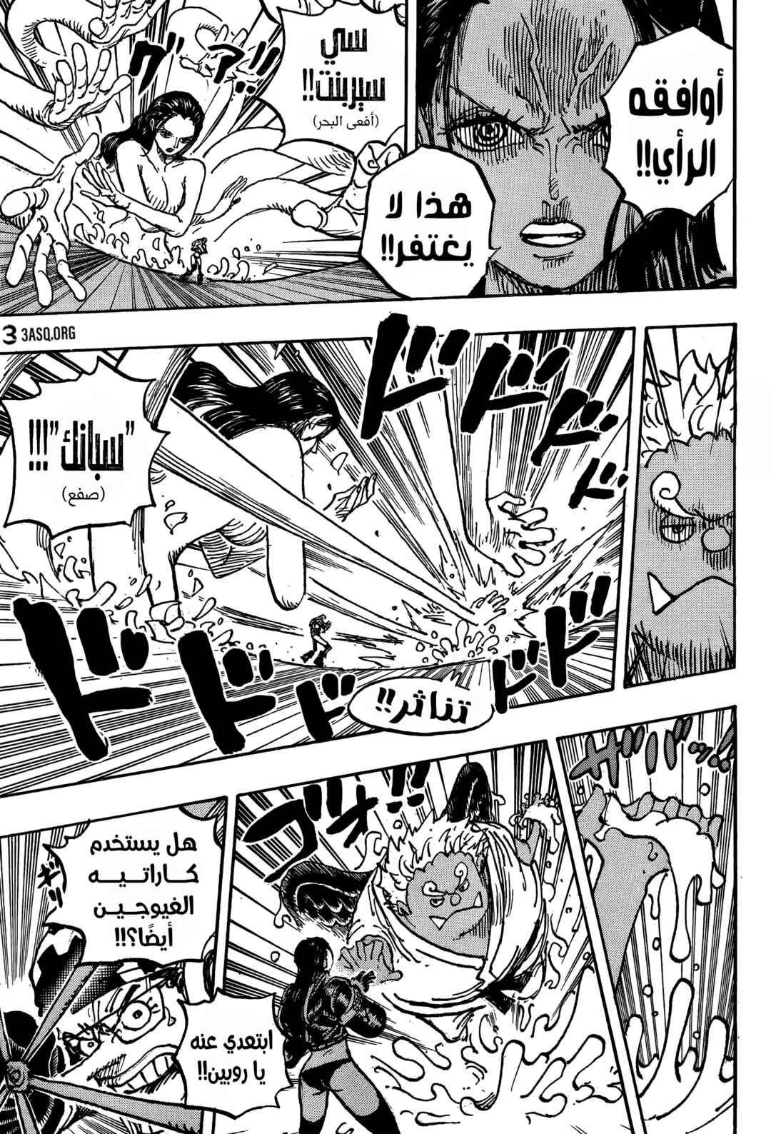 One Piece Chapter 1065 - Page 10