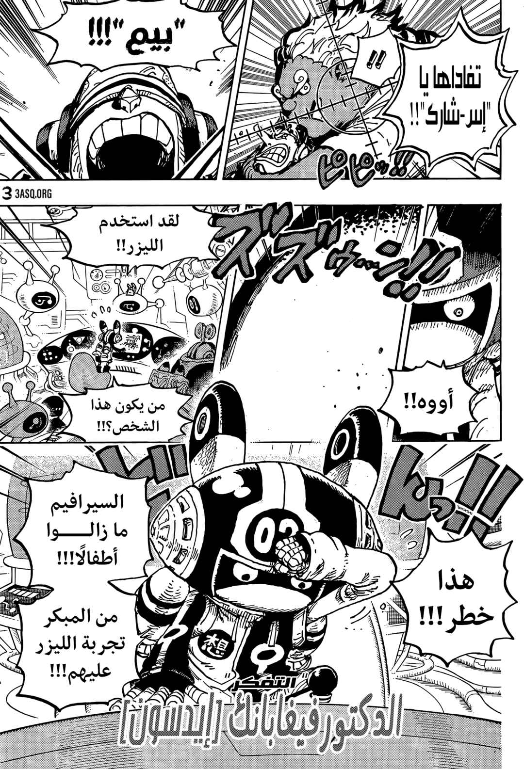 One Piece Chapter 1065 - Page 12