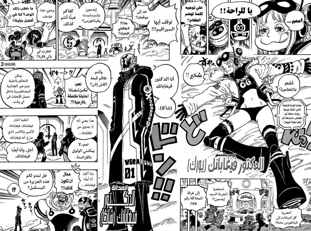 One Piece Chapter 1065 - Page 15