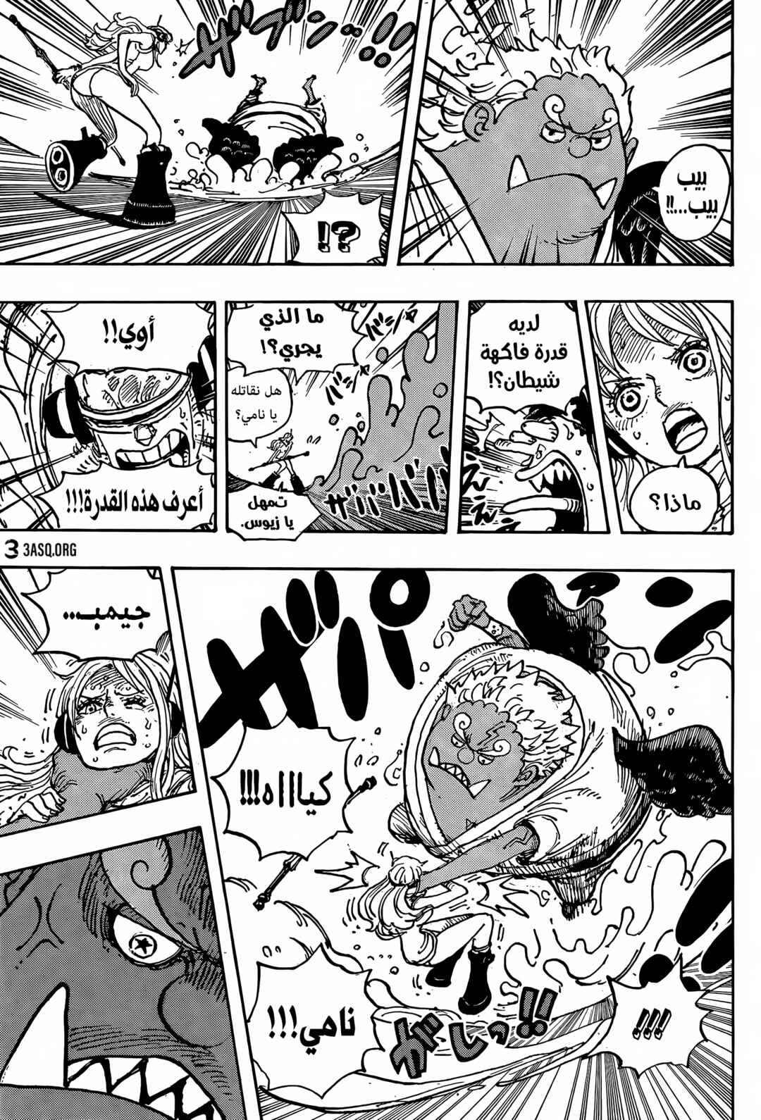 One Piece Chapter 1065 - Page 8