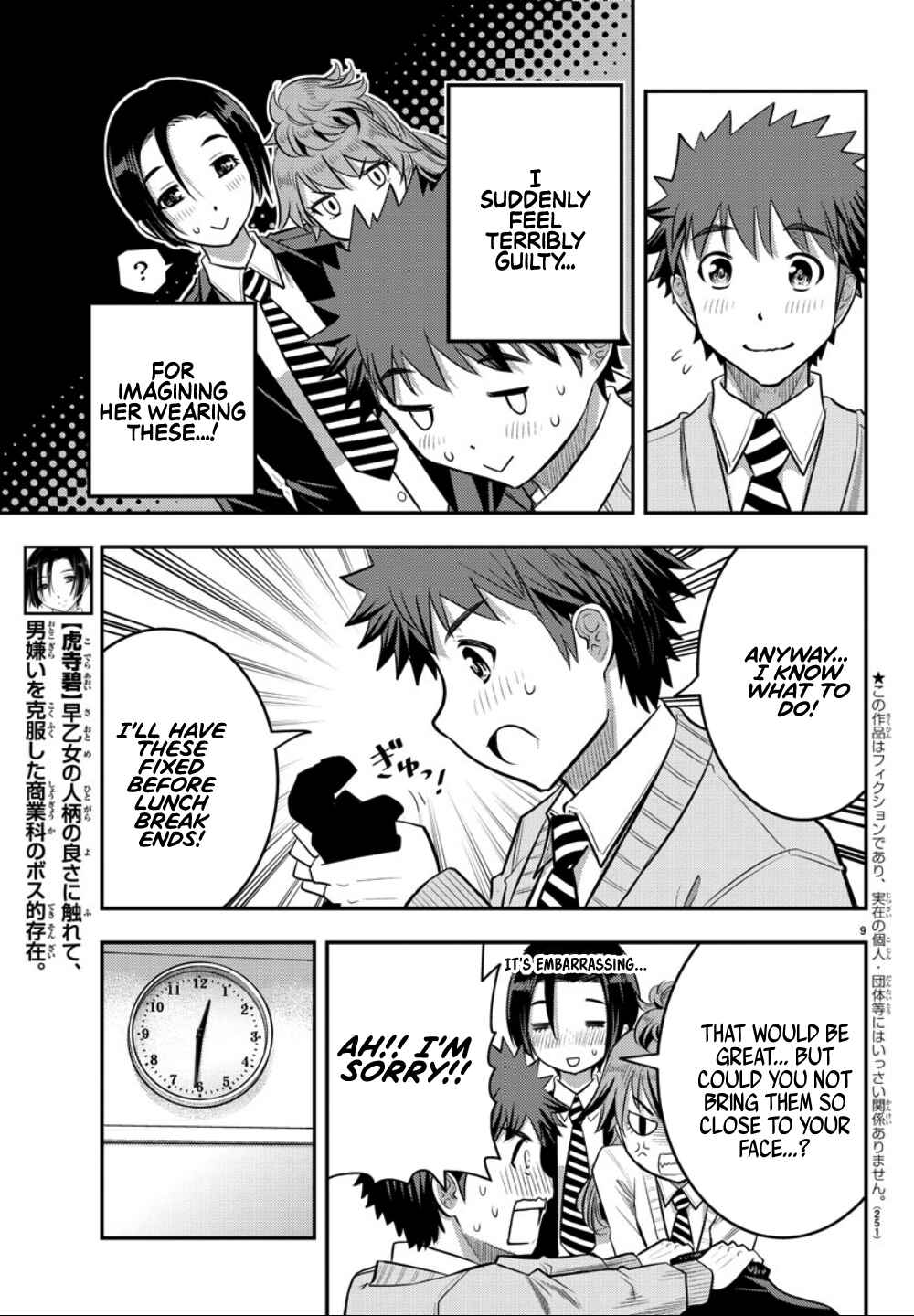 Yankee JK Kuzuhana-chan Chapter 30 - Page 10