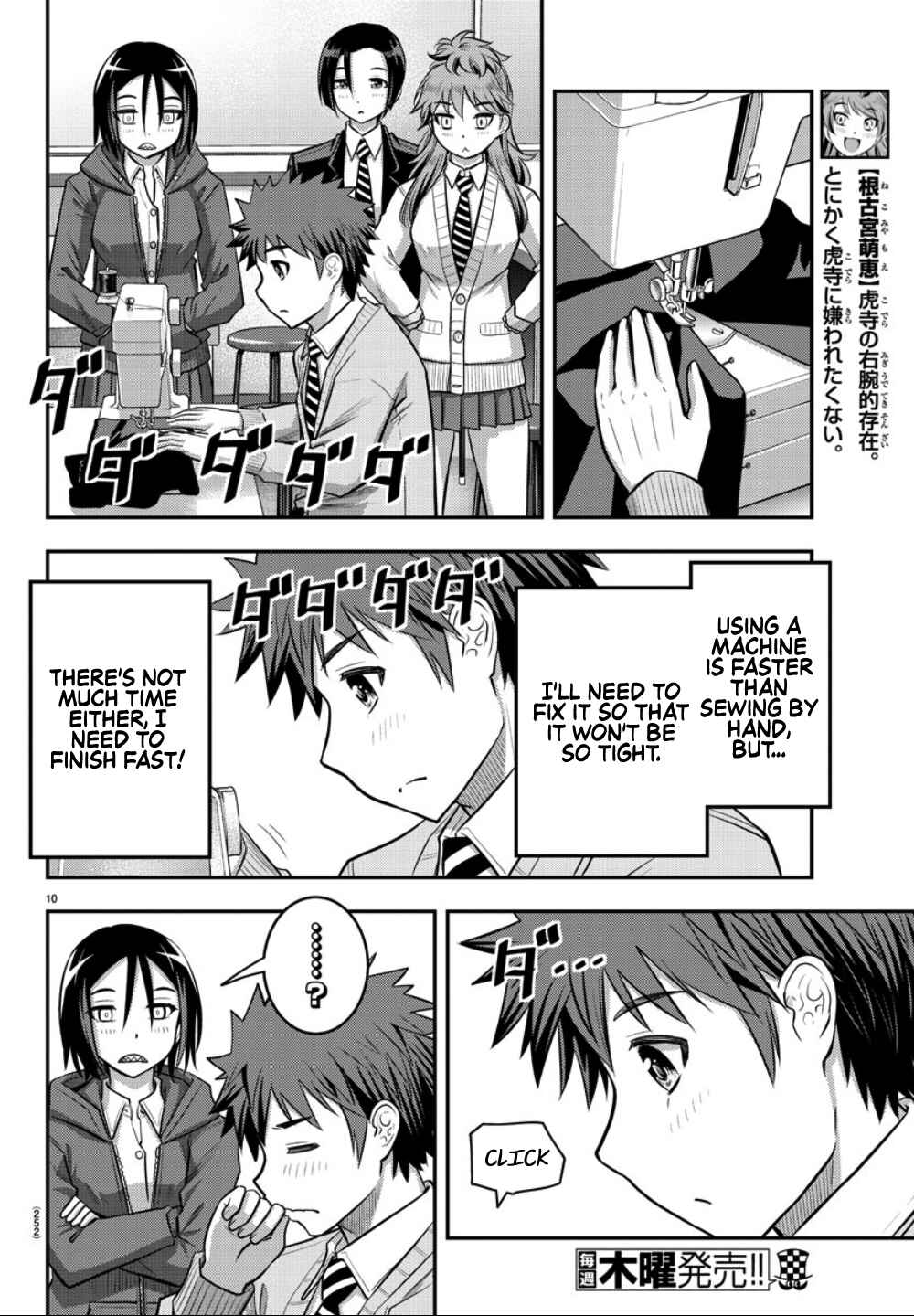 Yankee JK Kuzuhana-chan Chapter 30 - Page 11