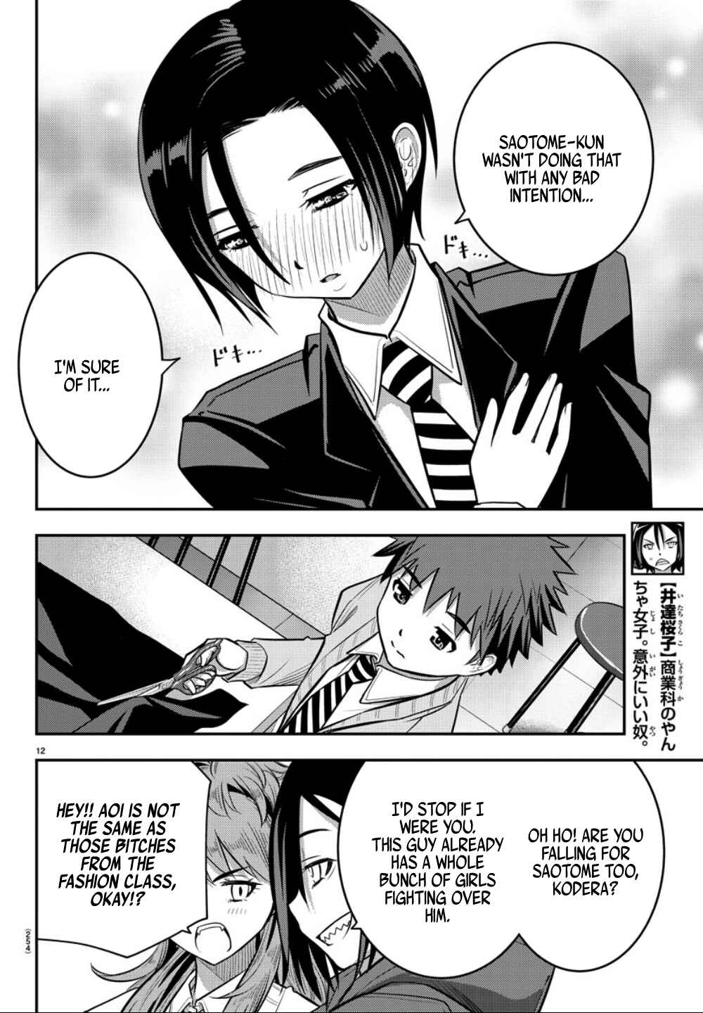 Yankee JK Kuzuhana-chan Chapter 30 - Page 13