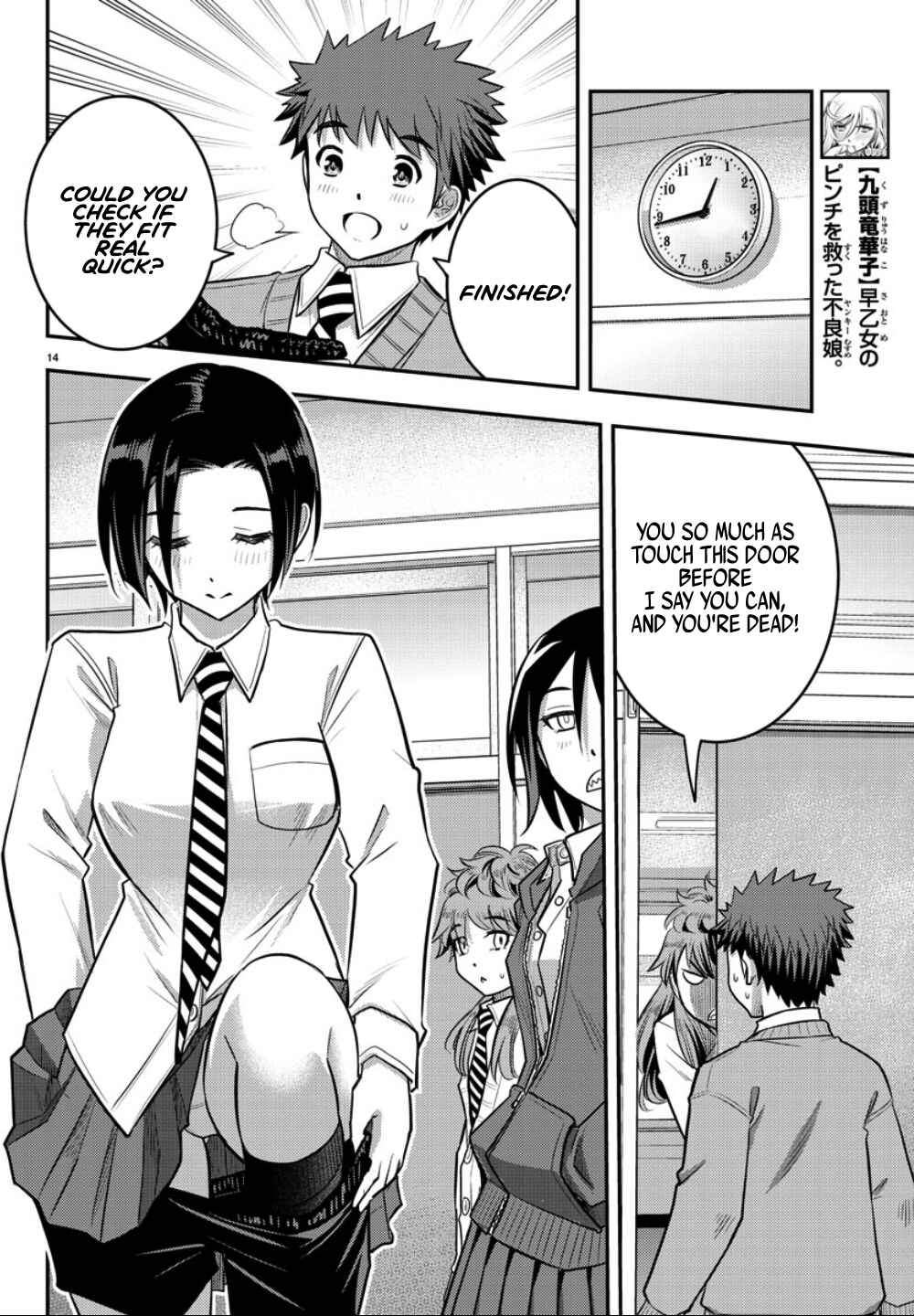 Yankee JK Kuzuhana-chan Chapter 30 - Page 15