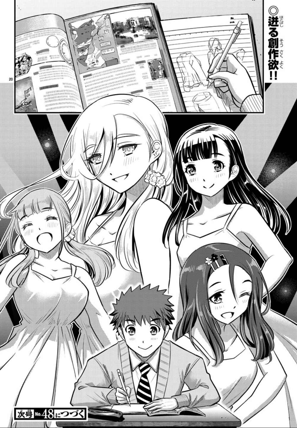 Yankee JK Kuzuhana-chan Chapter 30 - Page 21