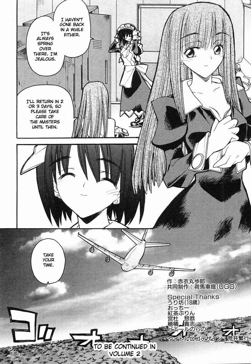 Kamen no Maid Guy Chapter 5.5 - Page 6