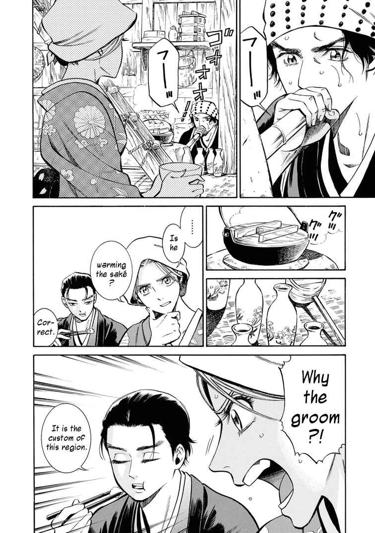 Fushigi no Kuni no Bird Chapter 38 - Page 12