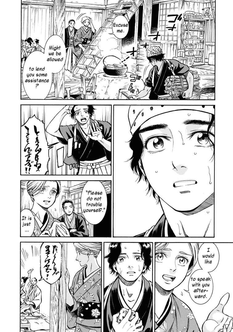 Fushigi no Kuni no Bird Chapter 38 - Page 14