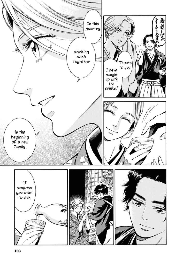 Fushigi no Kuni no Bird Chapter 38 - Page 17