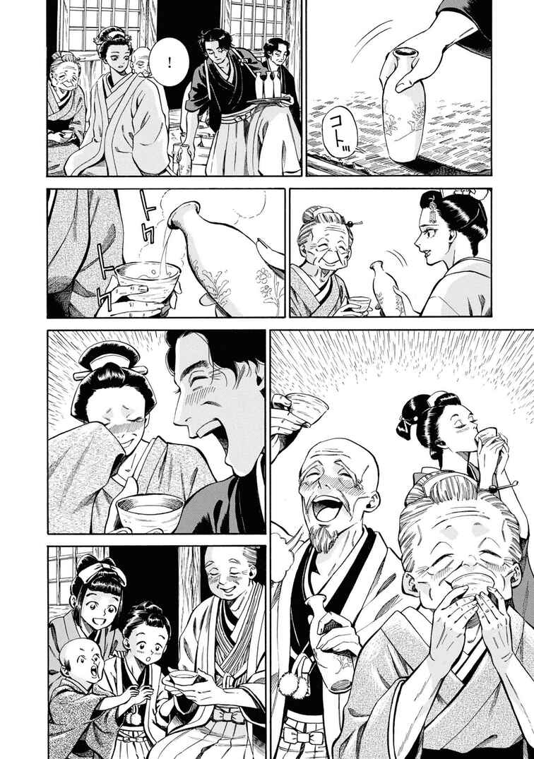 Fushigi no Kuni no Bird Chapter 38 - Page 26