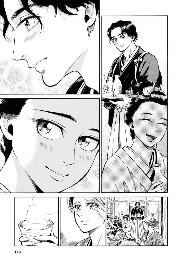 Fushigi no Kuni no Bird Chapter 38 - Page 27