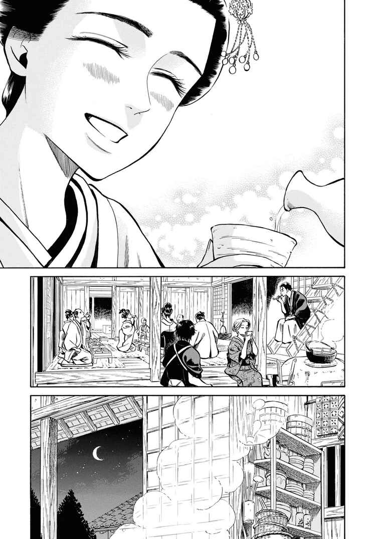 Fushigi no Kuni no Bird Chapter 38 - Page 32